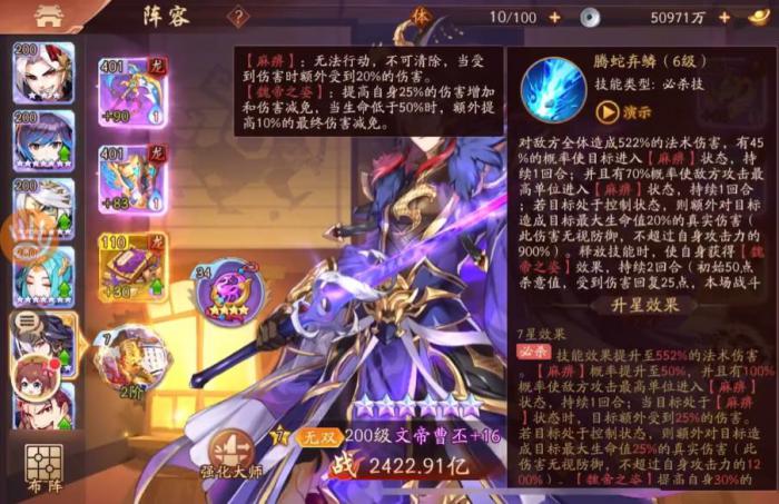 少年三国志2文帝曹丕怎么玩2