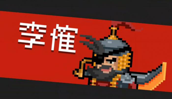 元气骑士李傕该怎么打1