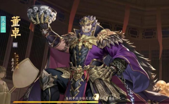 少年三国志2军阀董卓怎么玩1