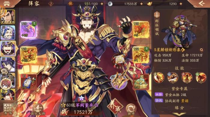 少年三国志2军阀董卓怎么玩2