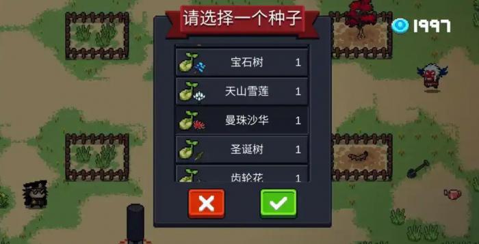 元气骑士传说植物有什么用2