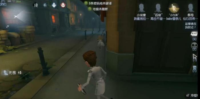 第五人格小说家该怎么玩3