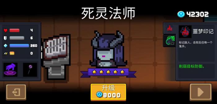 元气骑士噩梦印记有什么用1