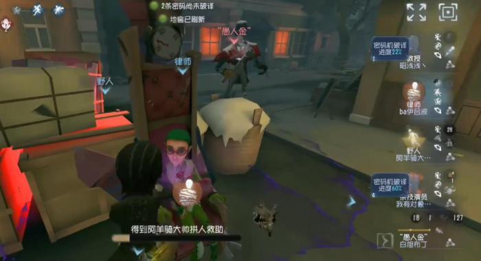 第五人格如何牵制愚人金2