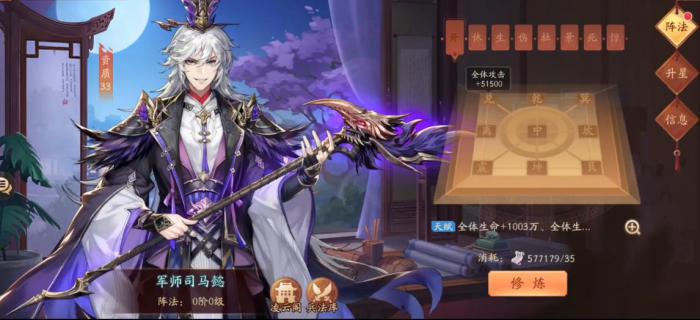 少年三国志2军师司马懿有什么用3