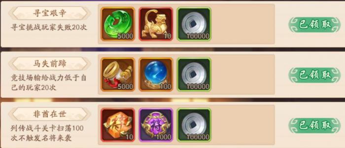 少年三国志2珍宝有什么用2