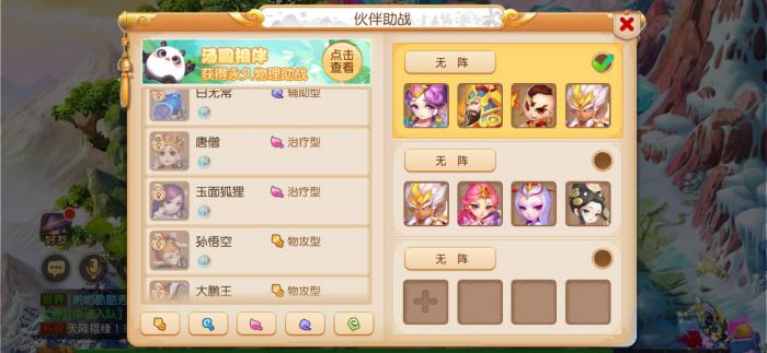 梦幻西游手游封系用什么召唤灵和助战2