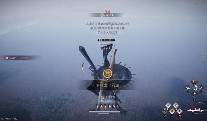 燕云十六声伞扇的机制是什么3