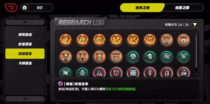 绝区零迷失之地鸣徽数据有什么用2