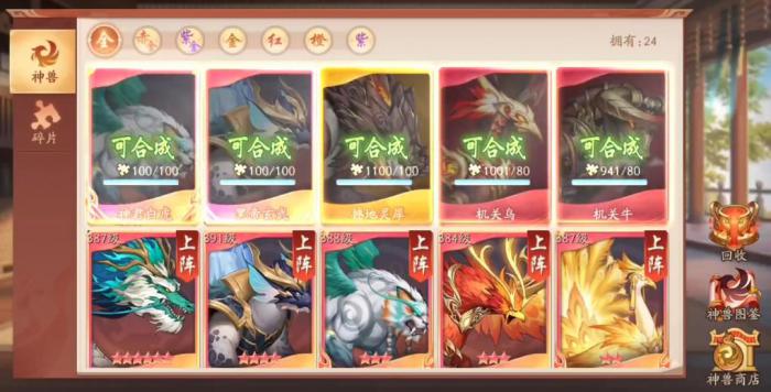 少年三国志2神君白虎有什么用2