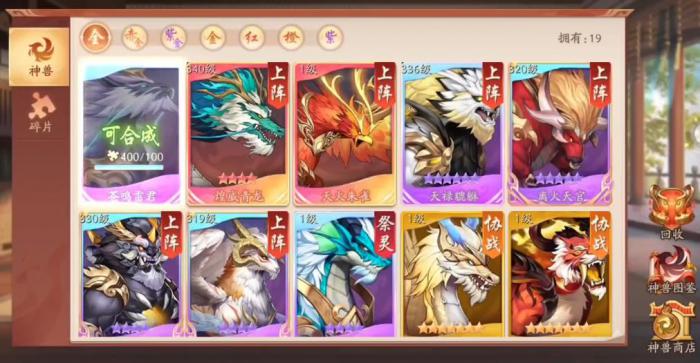 少年三国志2天火朱雀有什么用1