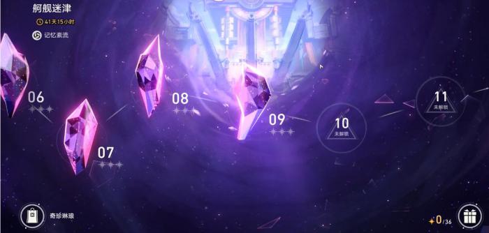 崩坏星穹铁道混沌回忆舸舰迷津怎么打1