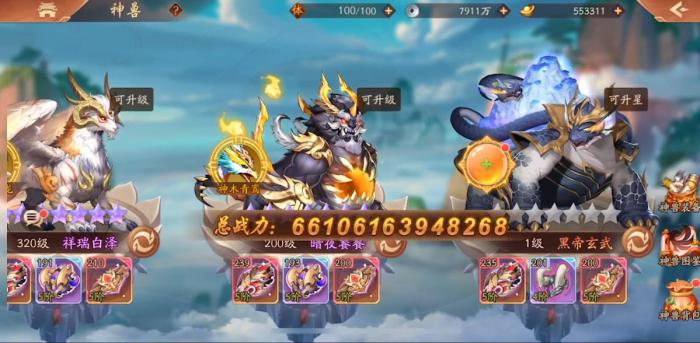 少年三国志2黑帝玄武有什么用2