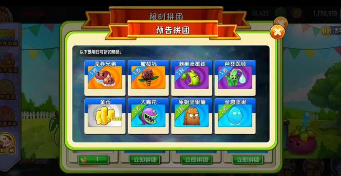 植物大战僵尸2橄榄坑有什么用1