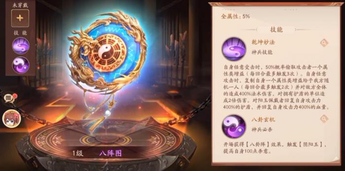 少年三国志2八阵图有什么用3