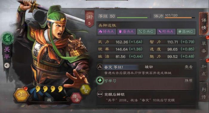 三国志战略版关平怎么玩1