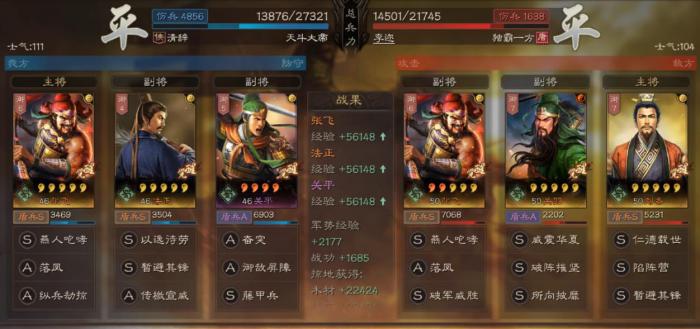 三国志战略版关平怎么玩2