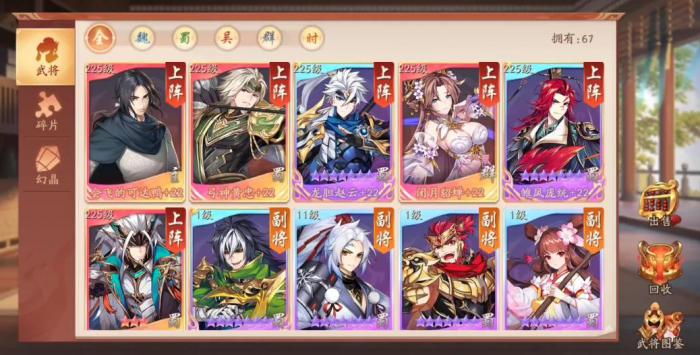 少年三国志2雏凤庞统怎么玩1