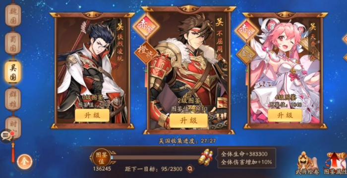 少年三国志2侠烈凌统怎么玩2