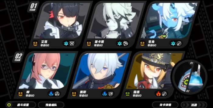 绝区零剧变节点第七防线怎么打2