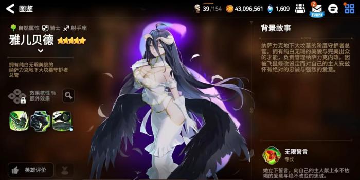 第七史诗雅儿贝德怎么样1