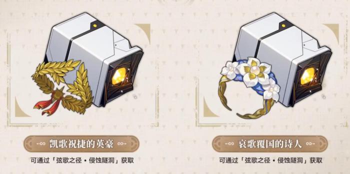 崩坏星穹铁道新遗器谁能用1