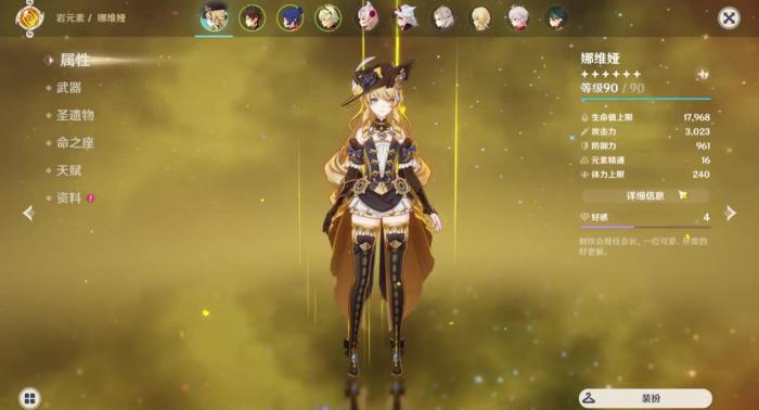 原神裁断适配哪些角色2