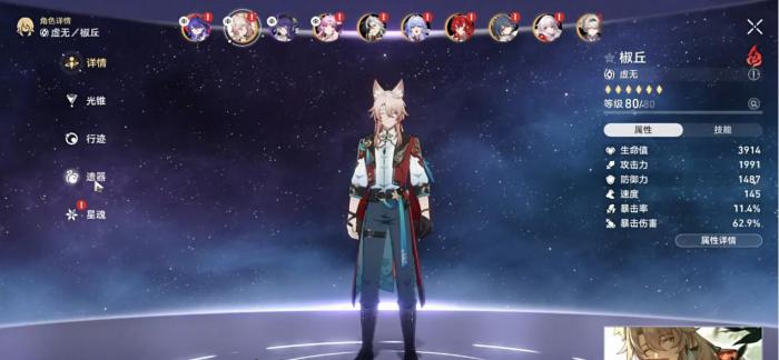 崩坏星穹铁道那无数个春天谁能用2