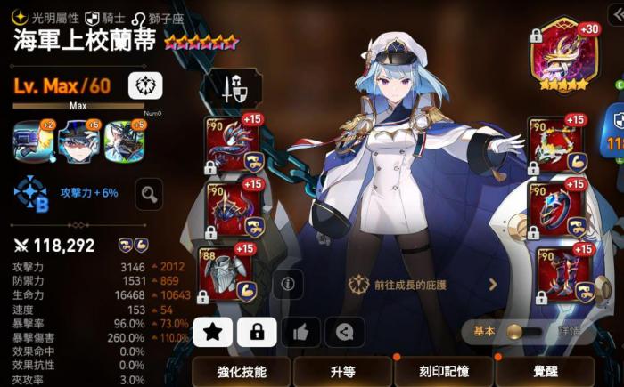 第七史诗海军上校兰蒂怎么样2