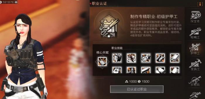 明日之后平民怎么选职业2