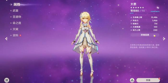 原神雷主武器圣遗物怎么选1