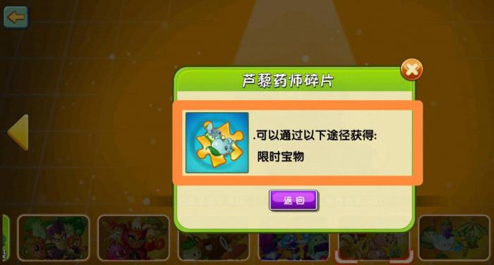 植物大战僵尸2芦藜药师怎么样1