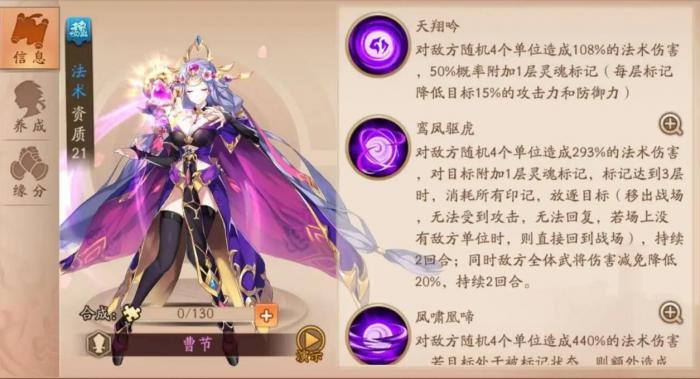 少年三国志2曹节怎么玩1