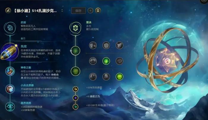 英雄联盟手游先攻符文效果怎么触发1