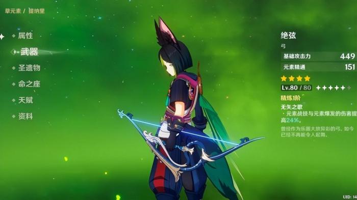 原神提纳里有什么优缺点2