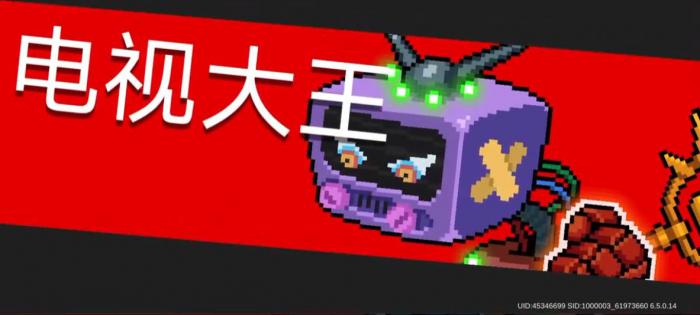 元气骑士电视大王怎么打1