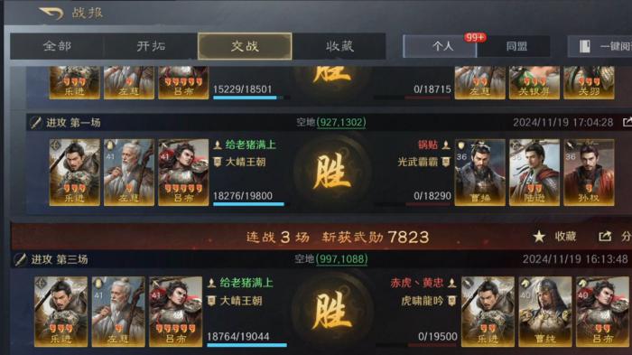 三国谋定天下s4强队有哪些2