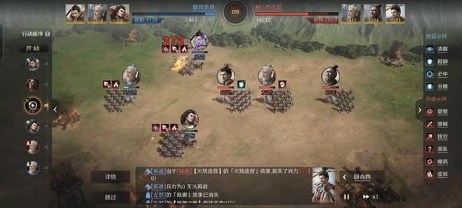 三国谋定天下左田陆怎么玩2