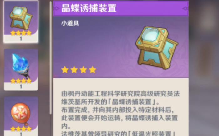 原神实用道具有哪些1