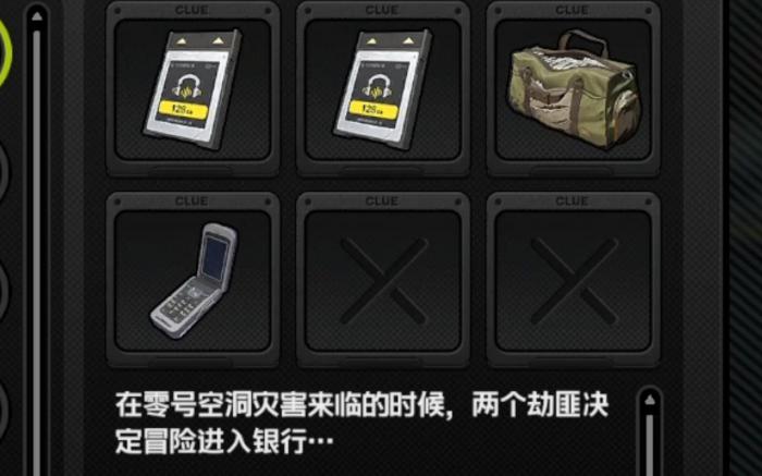 绝区零旧都失物如何获取2