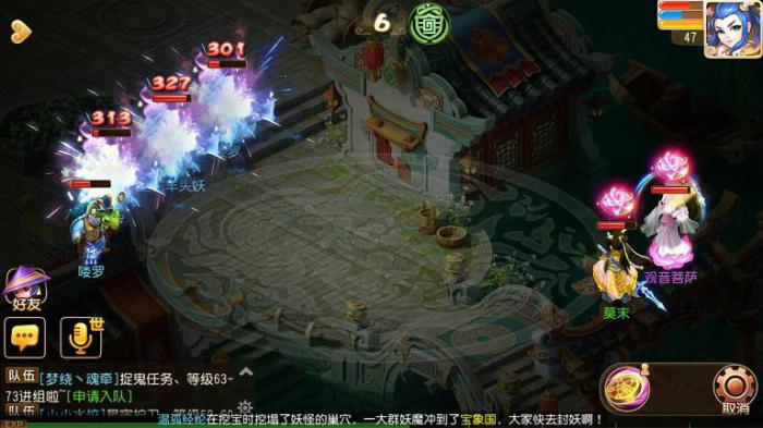 梦幻西游手游普陀流派有哪些2