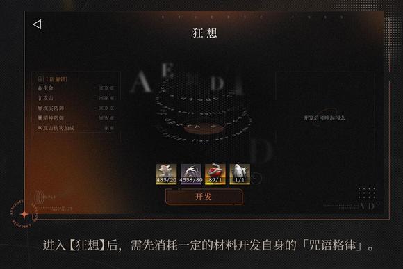 重返未来1999狂想资源如何规划2