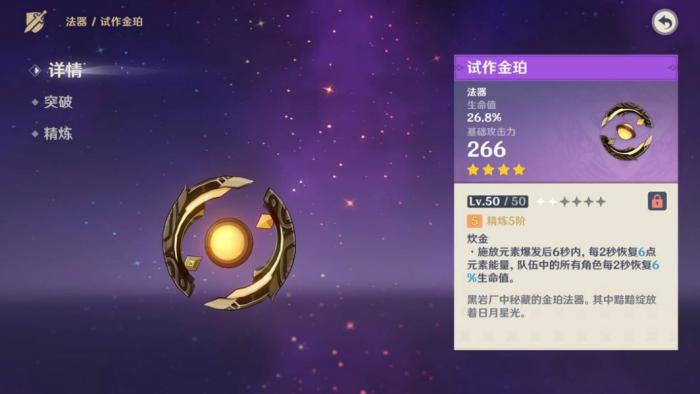 原神哪些武器实用1