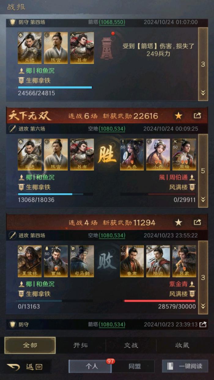 三国谋定天下S4开荒队用什么3