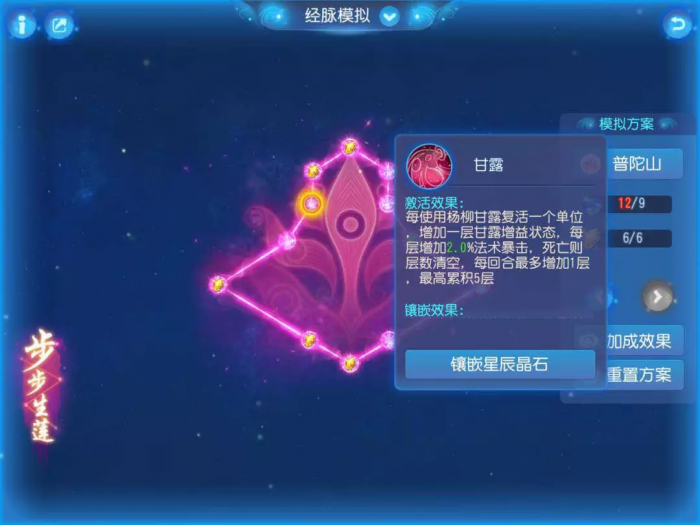 梦幻西游手游普陀为什么加全魔2