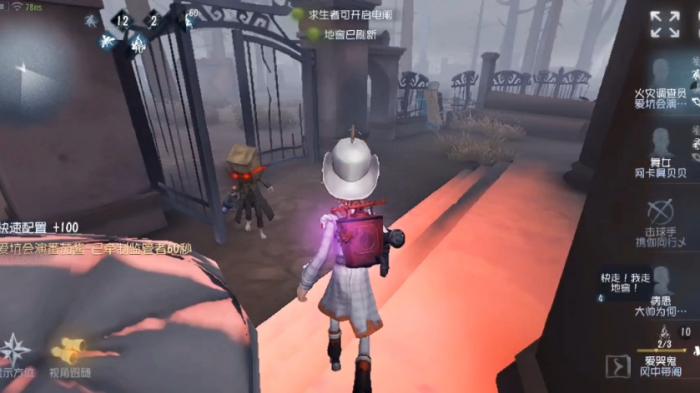 第五人格火灾调查员技能是什么3