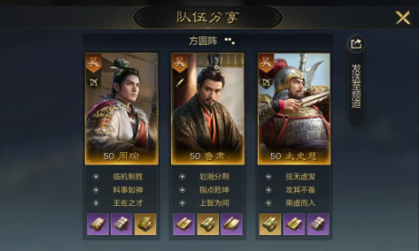 三国谋定天下吴国有哪些配队1