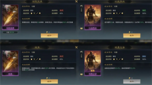 三国谋定天下吴国有哪些配队2