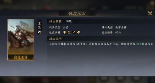 三国谋定天下群雄如何配队2