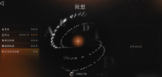 重返未来1999狂想系统是什么1